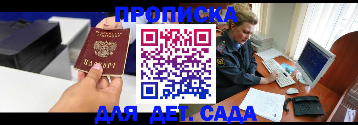 временная регистрация собственник в Искитиме