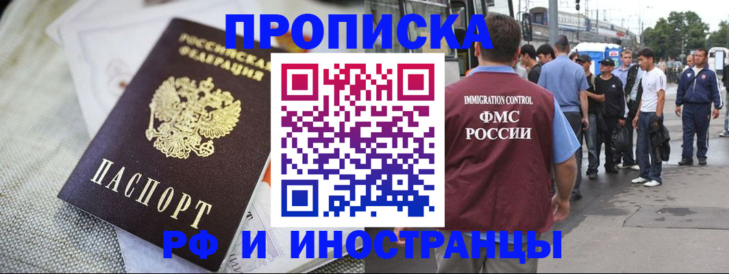 пропишу в квартире в Искитиме